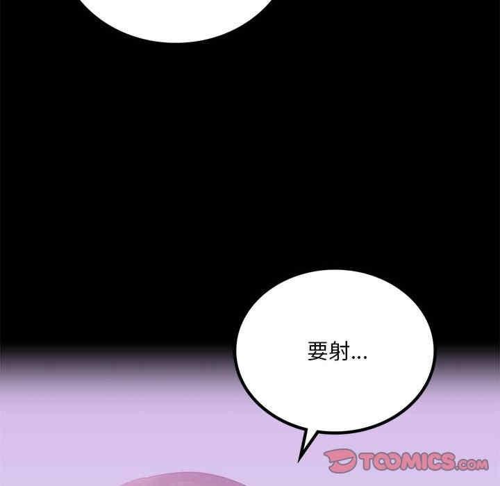 完美妻子的背叛，第25話，第 84 页
