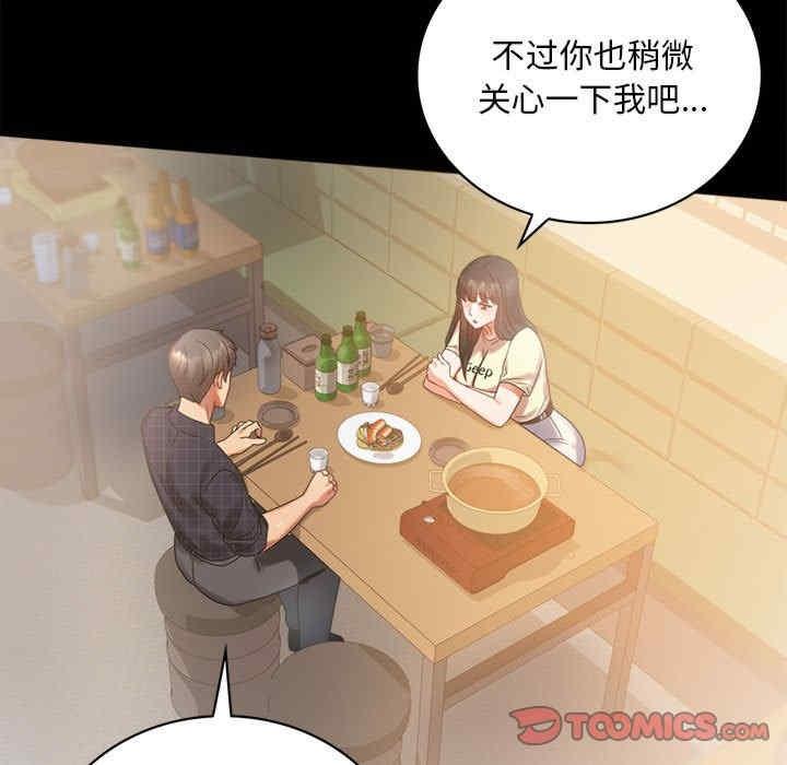 完美妻子的背叛，第25話，第 21 页