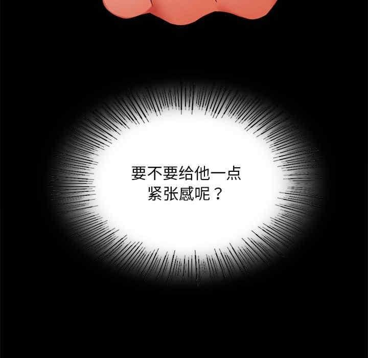 完美妻子的背叛，第25話，第 65 页