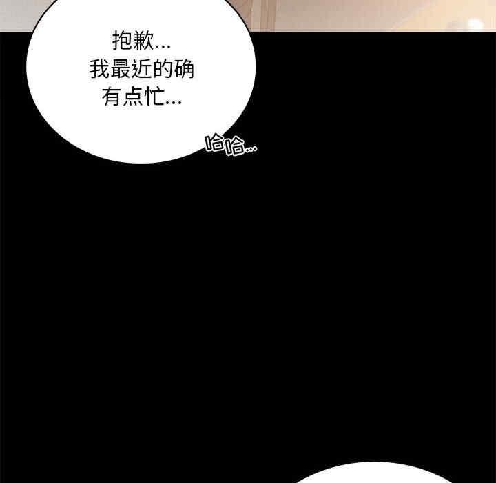 完美妻子的背叛，第25話，第 22 页