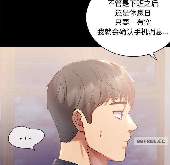 完美妻子的背叛，第25話，第 28 页