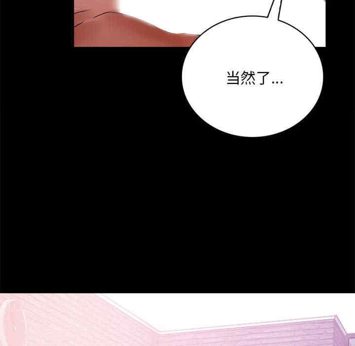 完美妻子的背叛，第25話，第 77 页