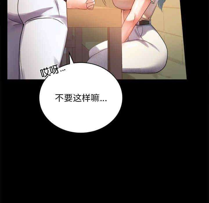 完美妻子的背叛，第25話，第 52 页