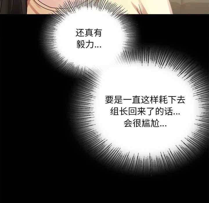 完美妻子的背叛，第25話，第 60 页