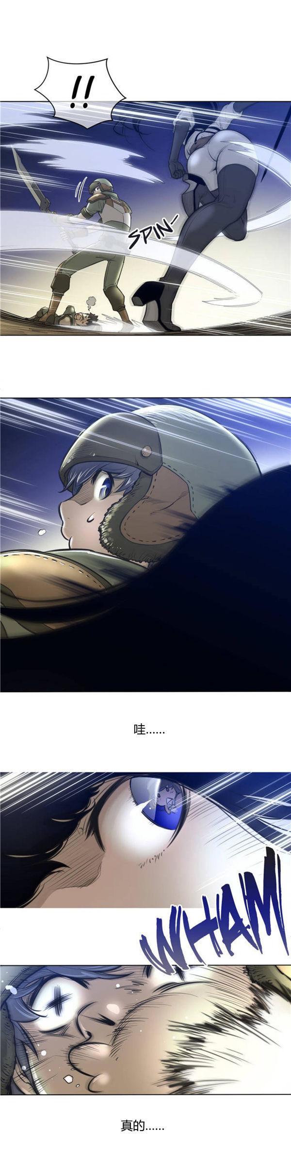 完美的壹半，第1话，第 21 页