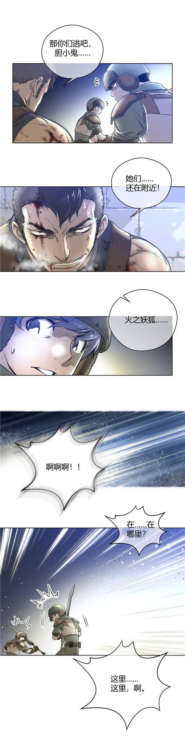 完美的壹半，第1话，第 17 页