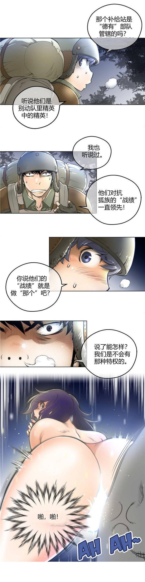 完美的壹半，第1话，第 8 页