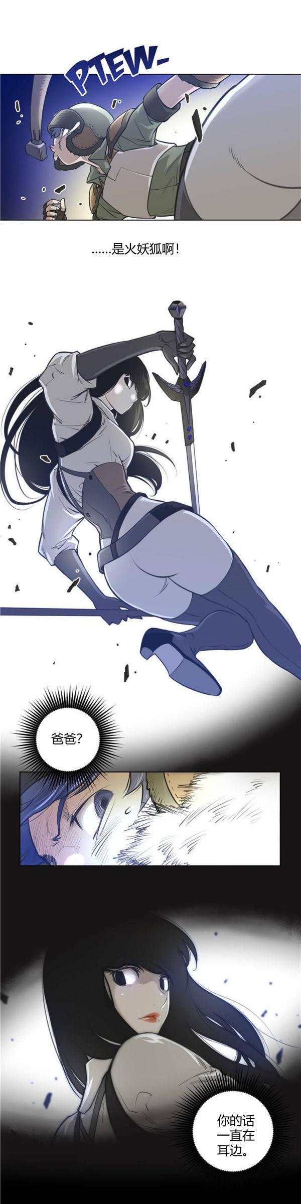 完美的壹半，第1话，第 22 页