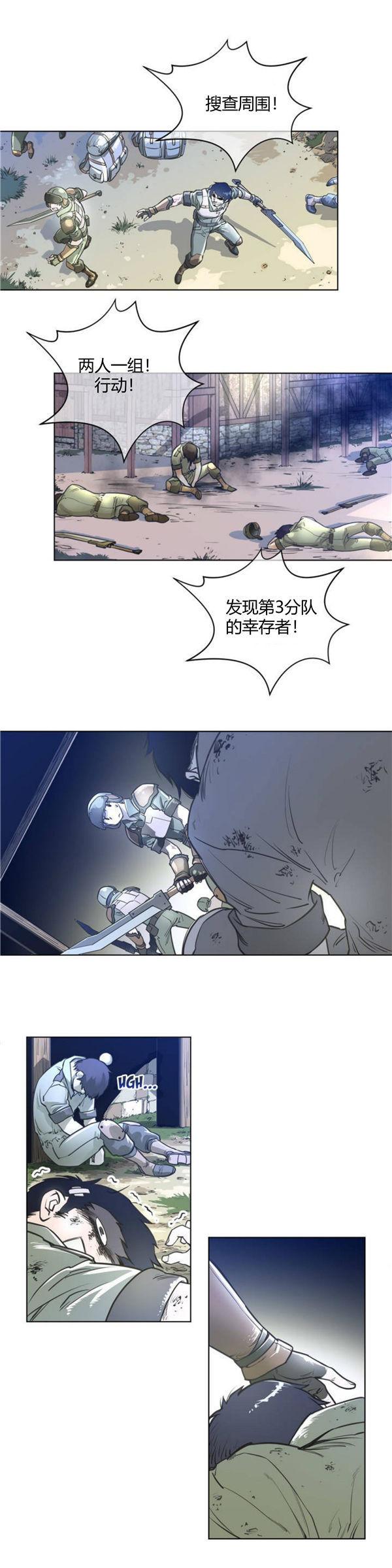 完美的壹半，第1话，第 12 页