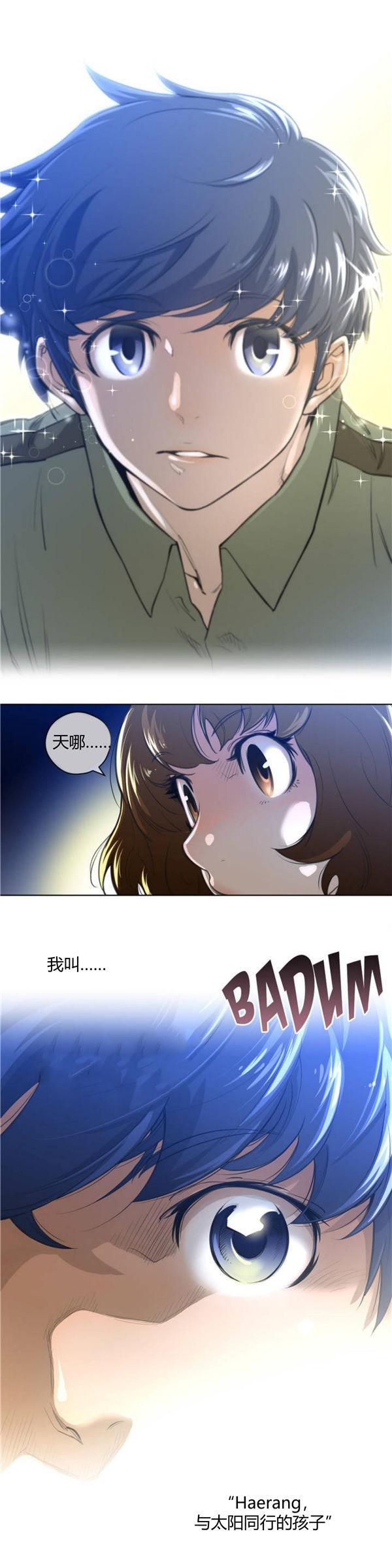 完美的壹半，第1话，第 28 页