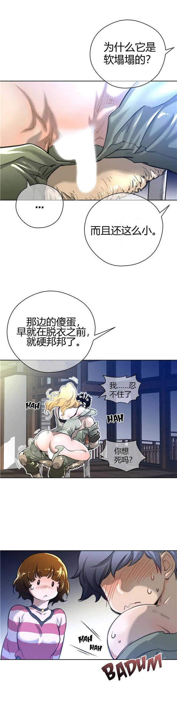 完美的壹半，第2话，第 11 页