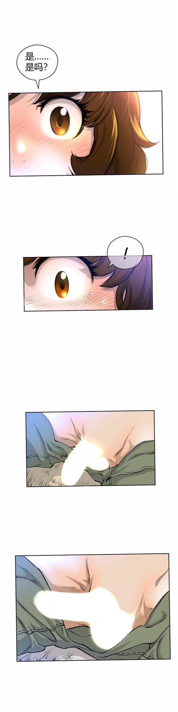 完美的壹半，第2话，第 21 页