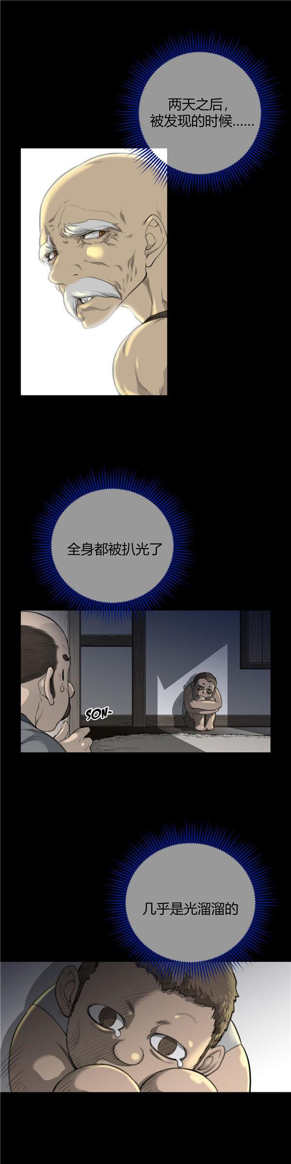 完美的壹半，第2话，第 17 页