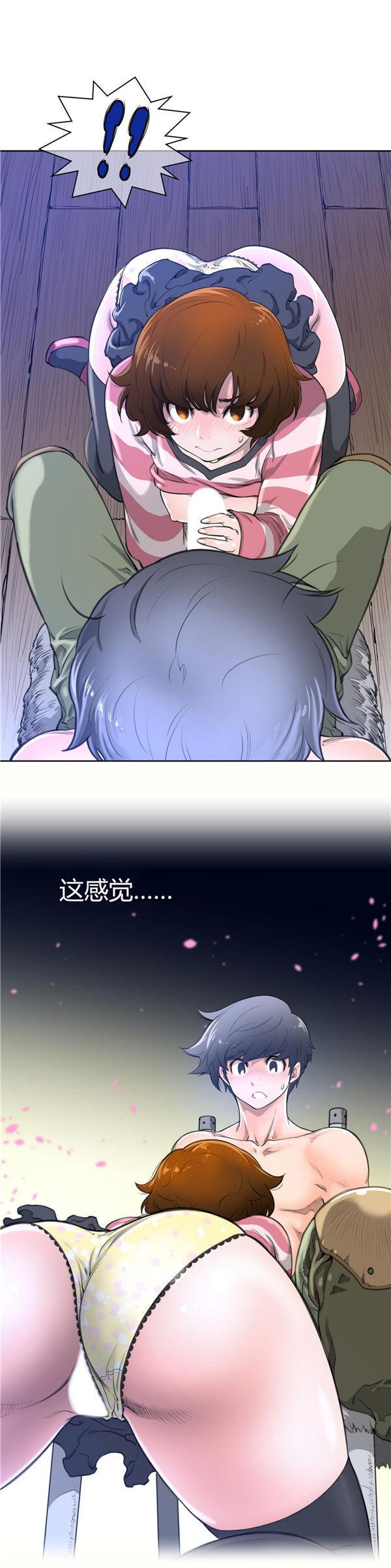 完美的壹半，第3话，第 21 页