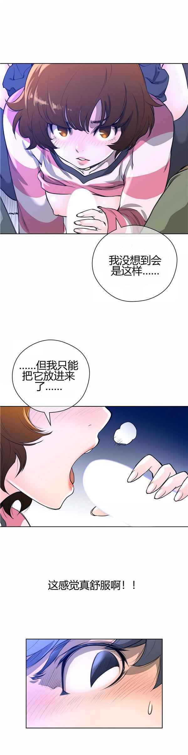完美的壹半，第3话，第 22 页