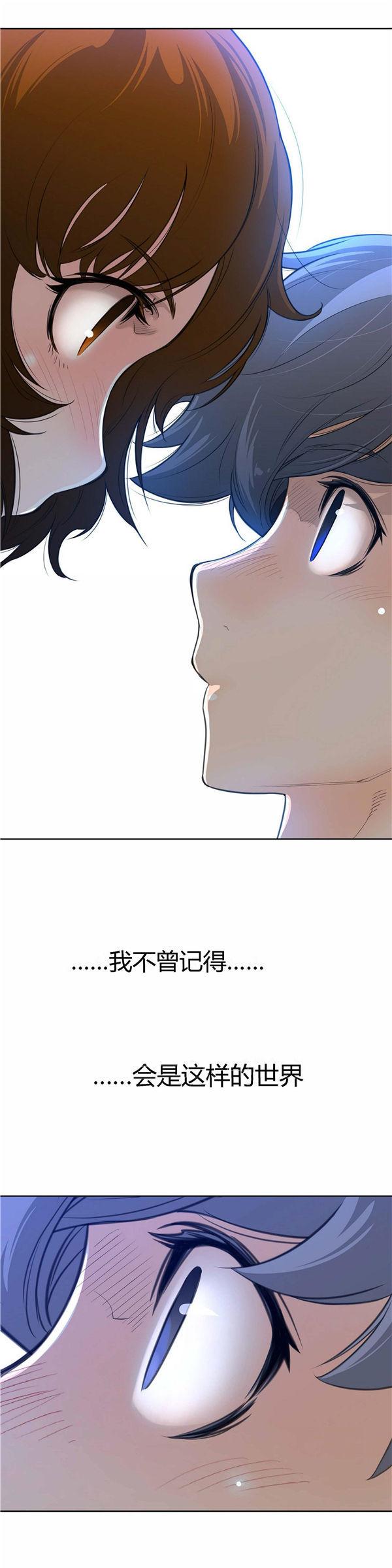 完美的壹半，第3话，第 15 页