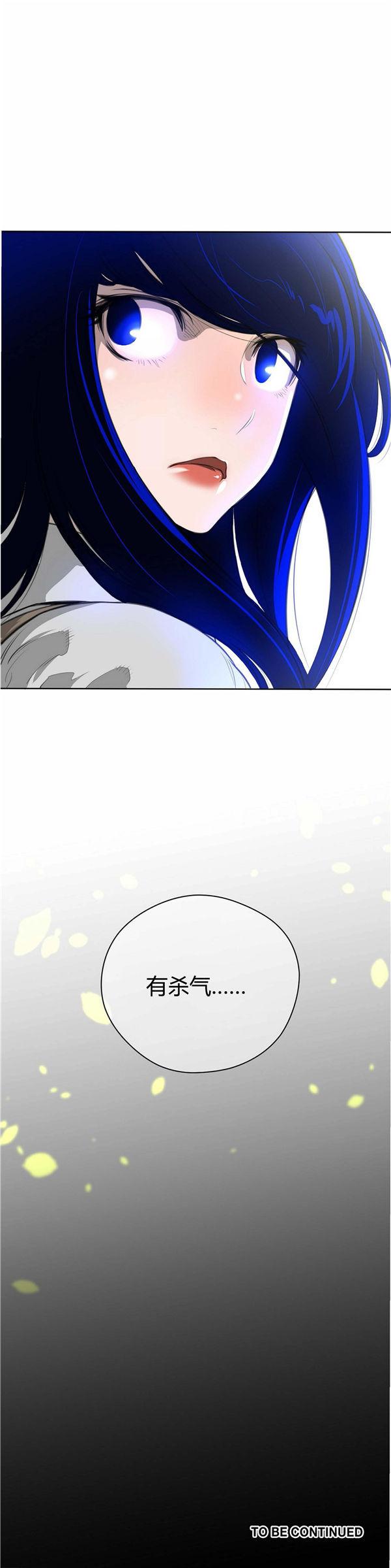 完美的壹半，第4话，第 25 页