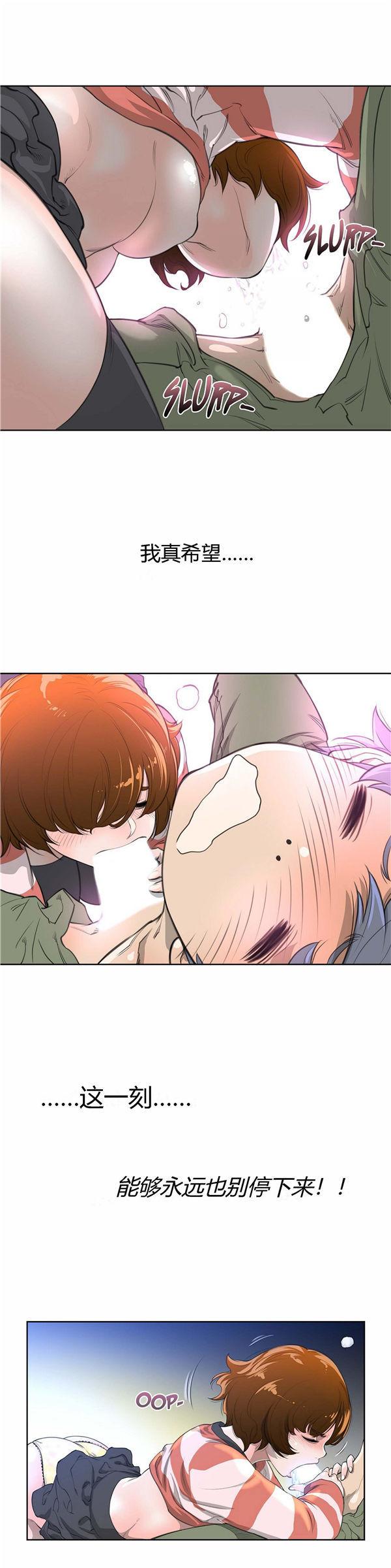完美的壹半，第4话，第 12 页