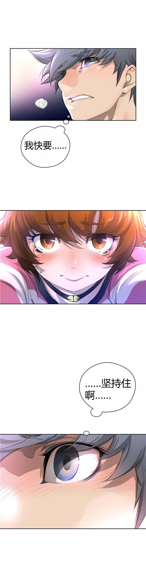 完美的壹半，第5话，第 5 页