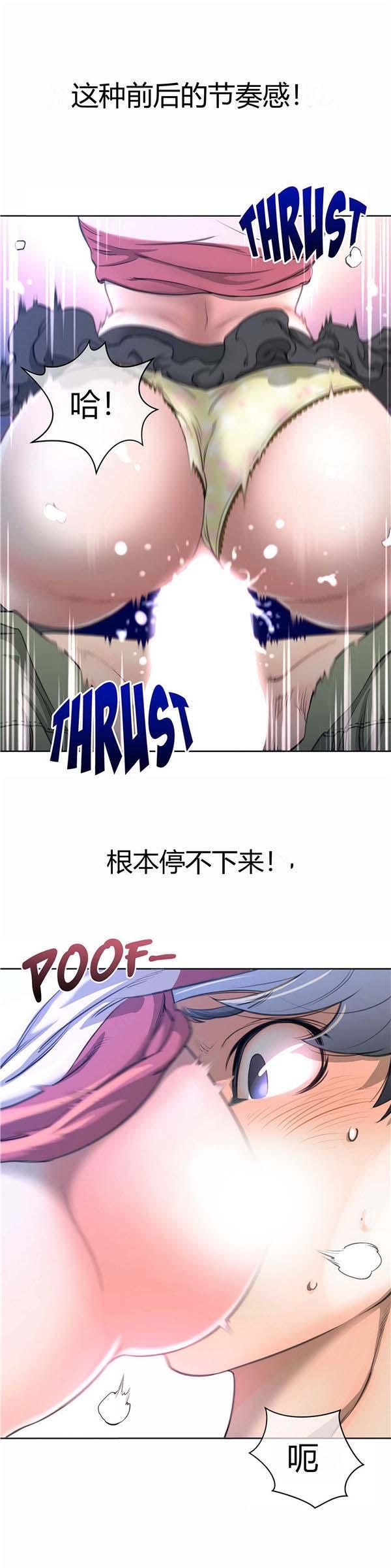 完美的壹半，第5话，第 11 页