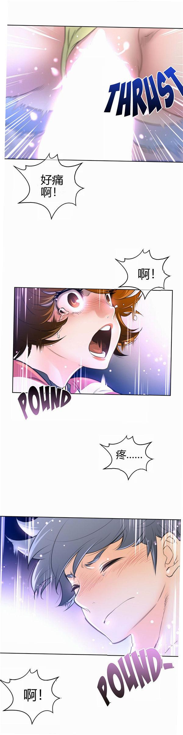 完美的壹半，第5话，第 8 页