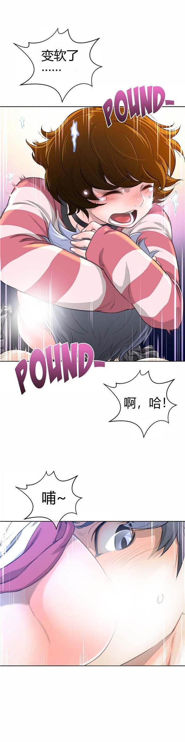 完美的壹半，第5话，第 12 页