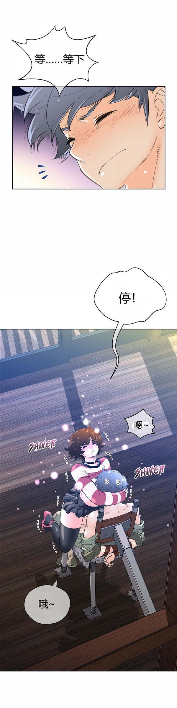完美的壹半，第6话，第 8 页