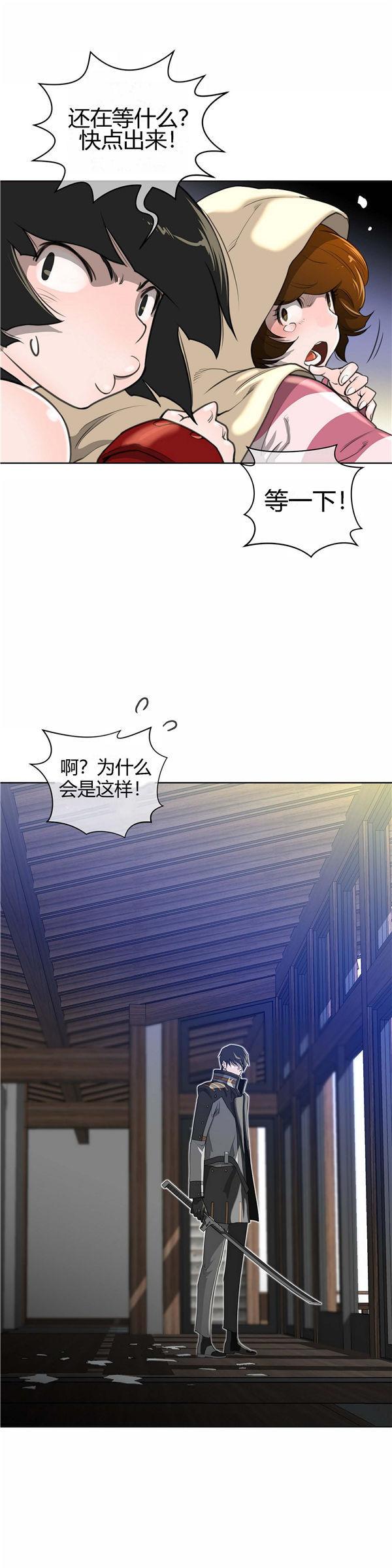 完美的壹半，第6话，第 22 页