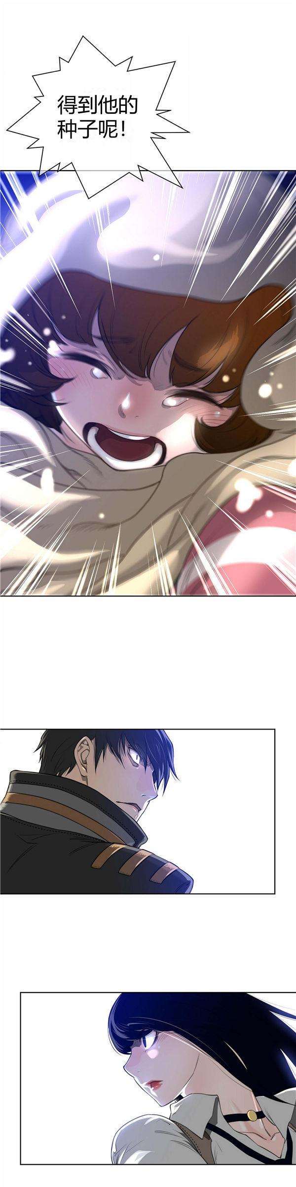 完美的壹半，第6话，第 28 页
