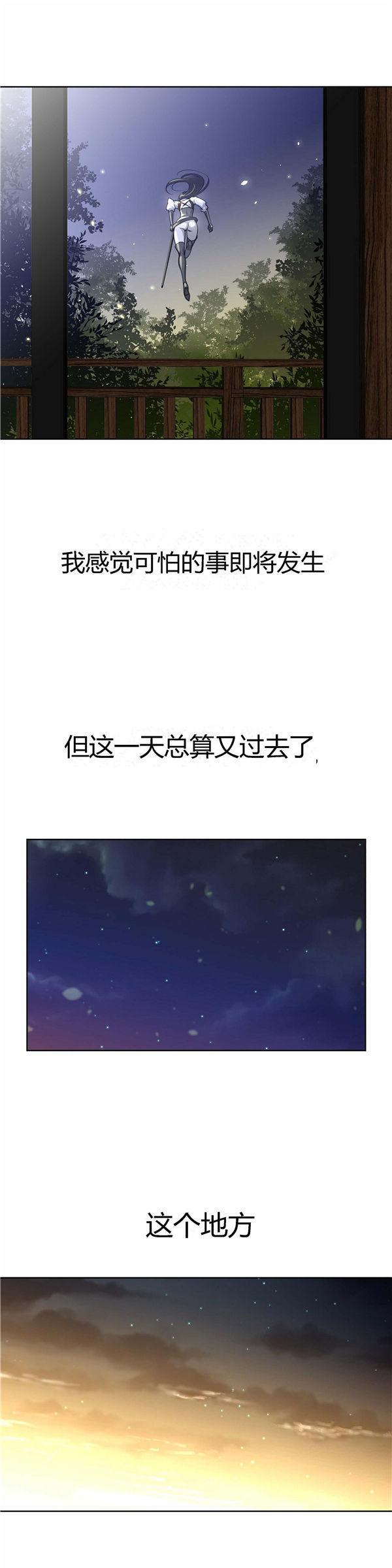 完美的壹半，第7话，第 11 页
