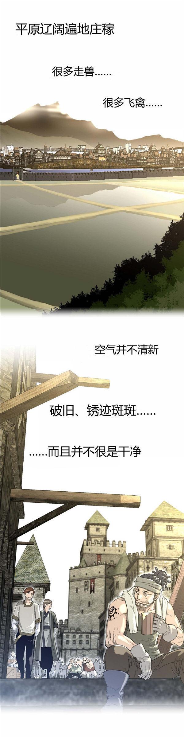 完美的壹半，第7话，第 15 页