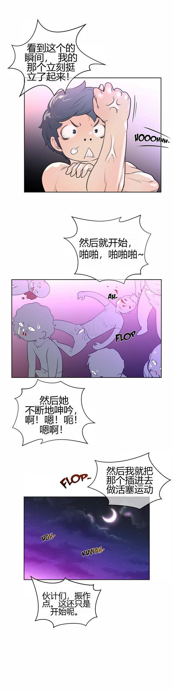 完美的壹半，第8话，第 8 页