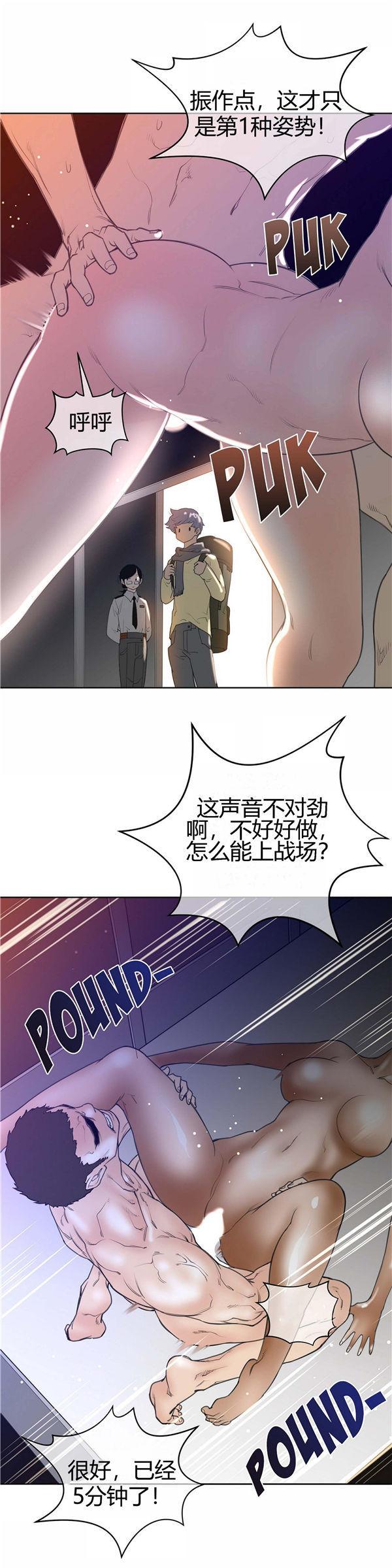 完美的壹半，第8话，第 28 页