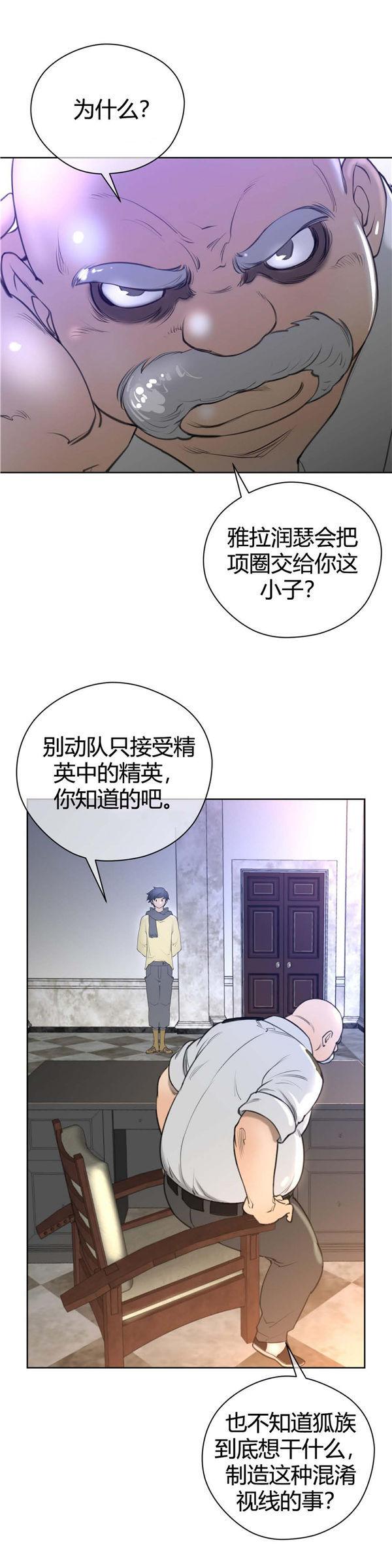 完美的壹半，第9话，第 11 页