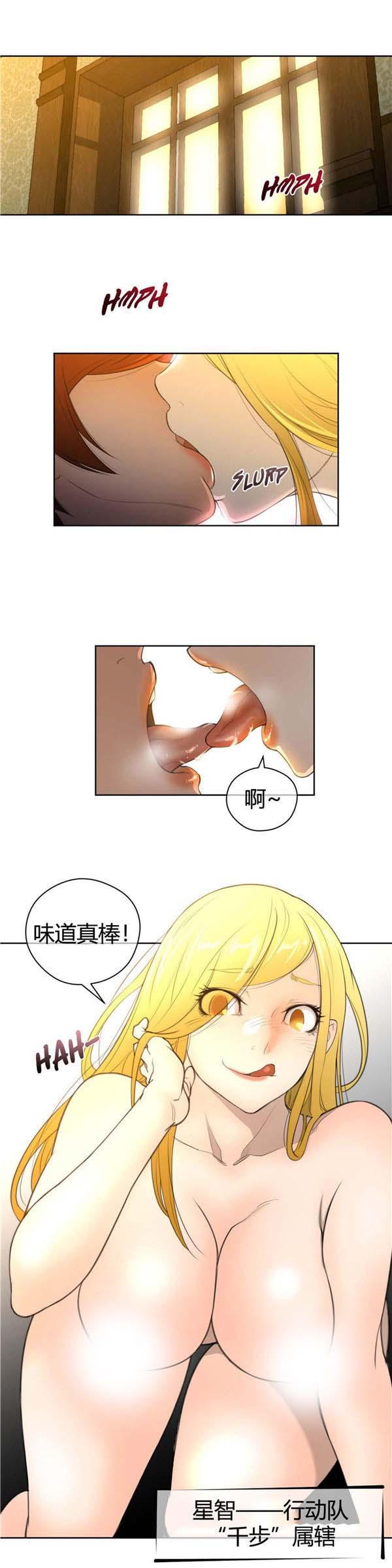完美的壹半，第9话，第 21 页