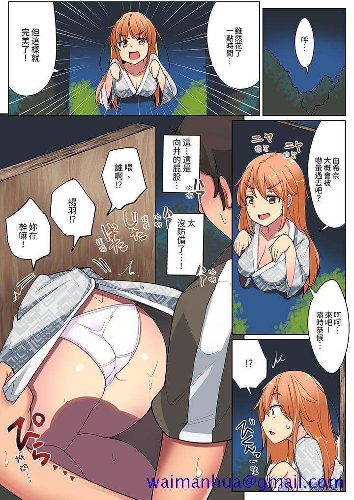 运动会上的紧密色情练习～老师体操裤被扒开插进去了，第10話最終話，第 11 页