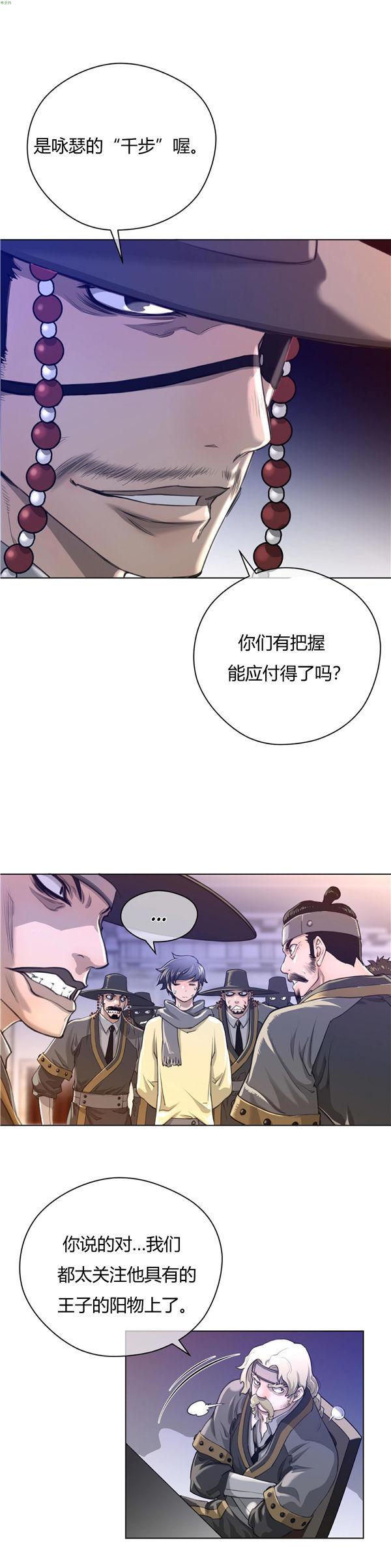 完美的壹半，第11话，第 11 页