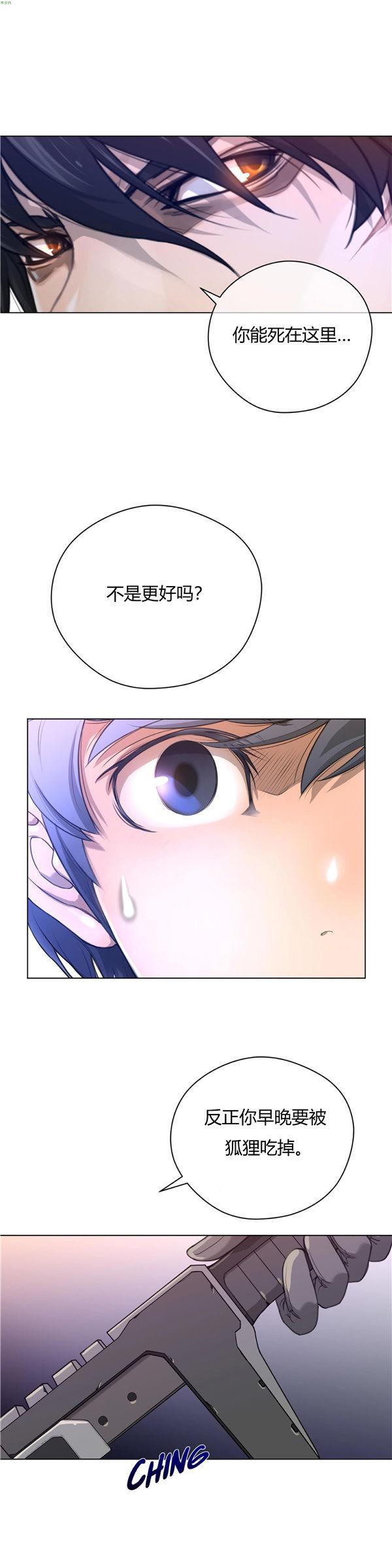 完美的壹半，第11话，第 17 页