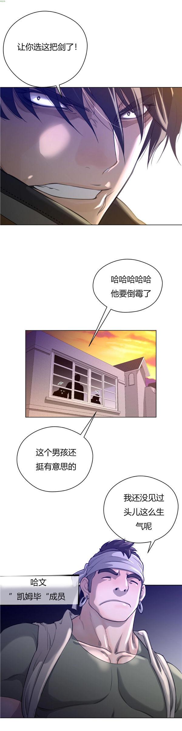 完美的壹半，第11话，第 22 页