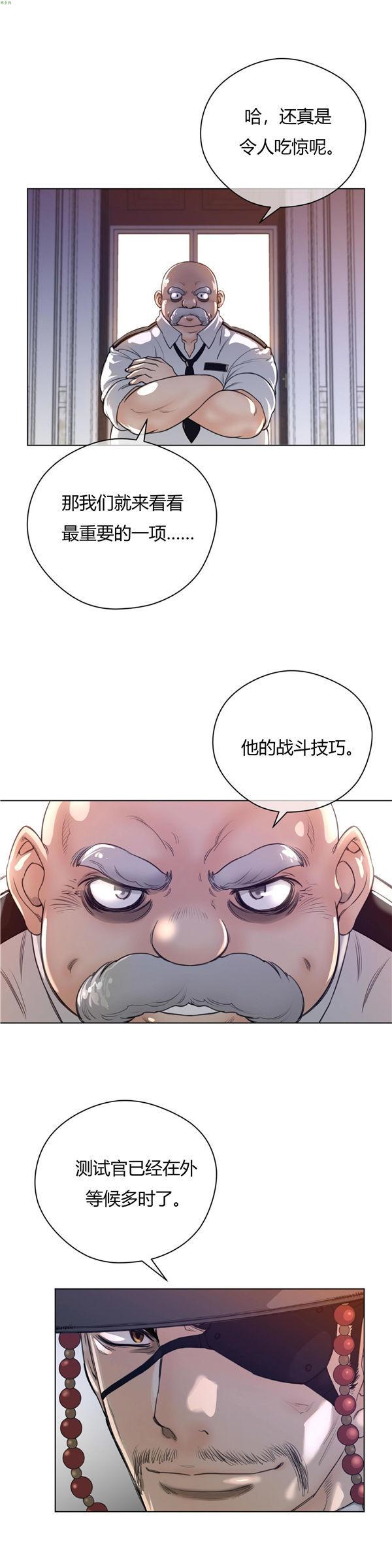 完美的壹半，第11话，第 12 页