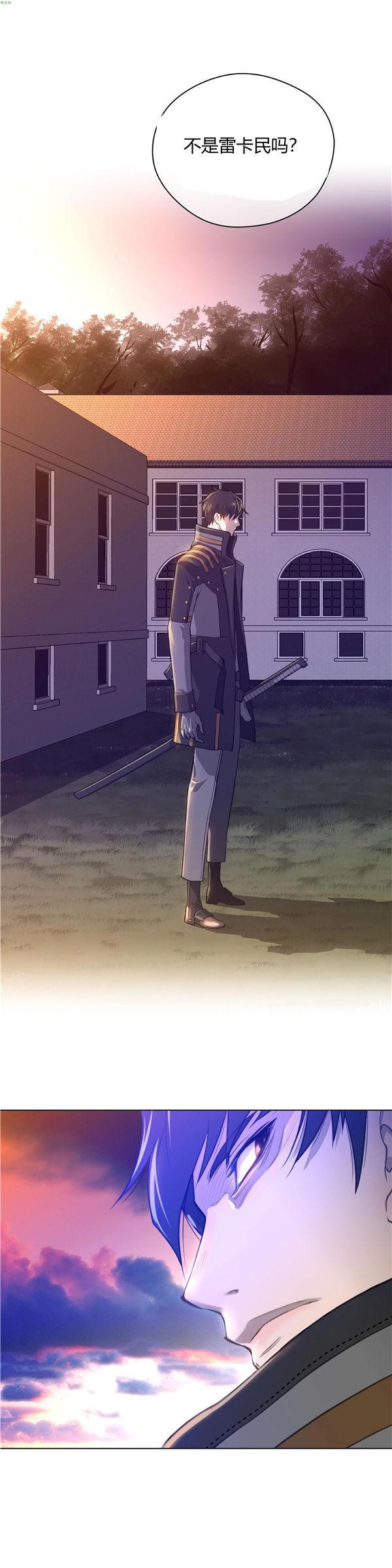 完美的壹半，第11话，第 15 页