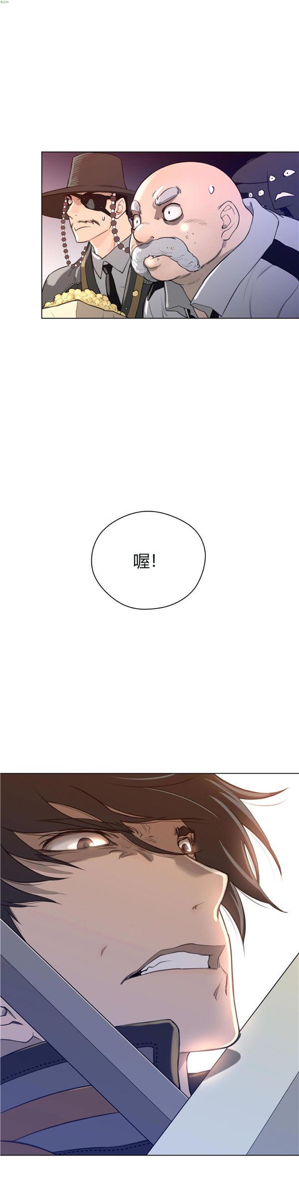 完美的壹半，第12话，第 25 页