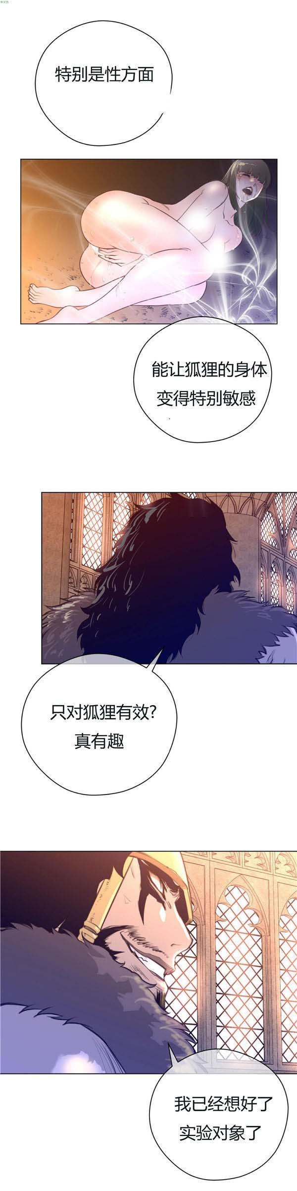 完美的壹半，第12话，第 22 页