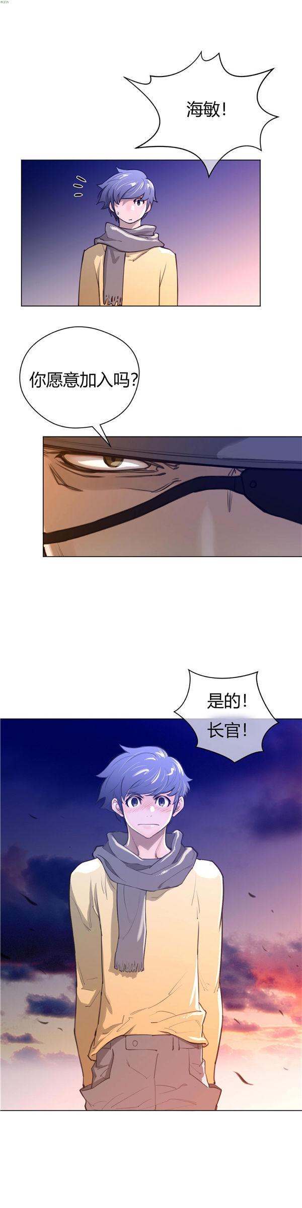 完美的壹半，第13话，第 21 页