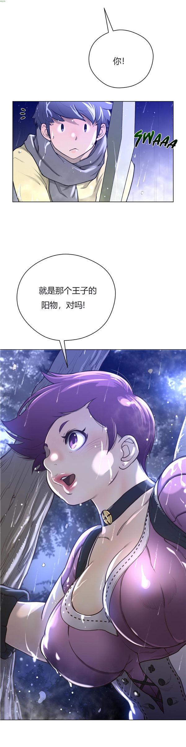 完美的壹半，第13话，第 28 页
