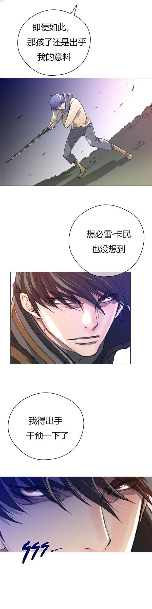 完美的壹半，第13话，第 15 页
