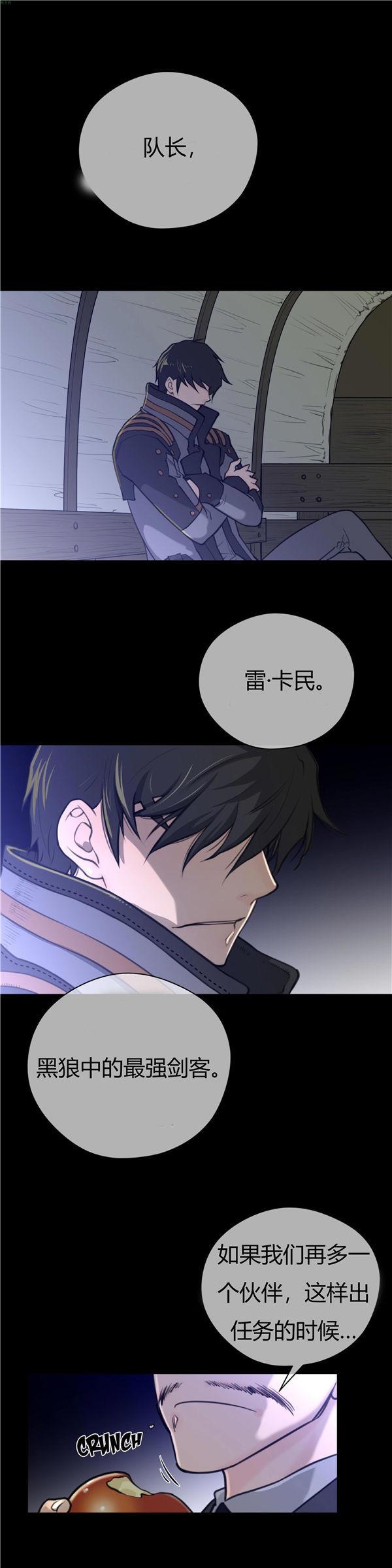 完美的壹半，第14话，第 5 页