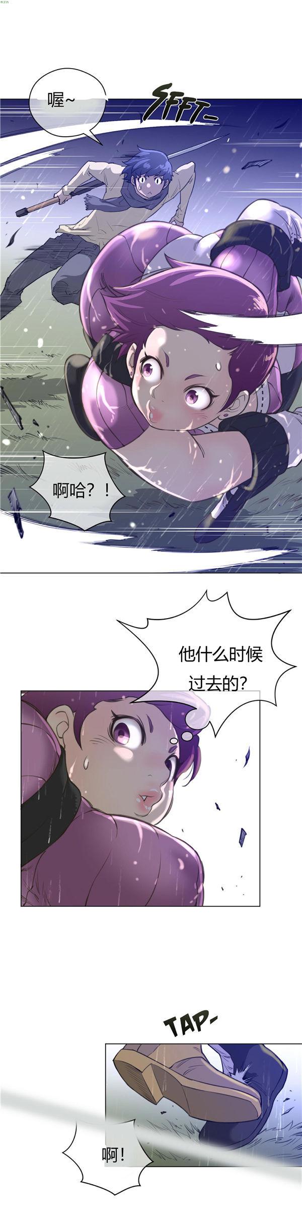 完美的壹半，第14话，第 25 页