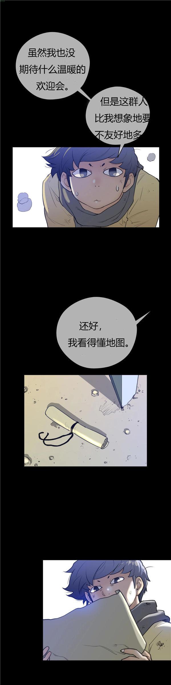 完美的壹半，第14话，第 17 页