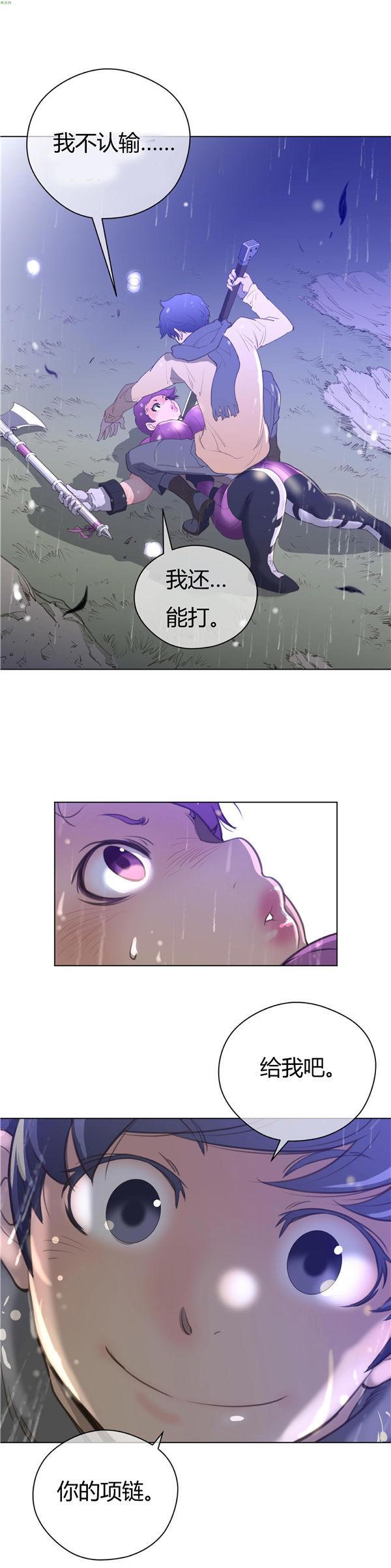 完美的壹半，第14话，第 28 页